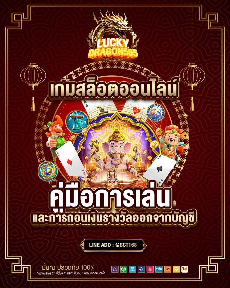 เกมสล็อตออนไลน์