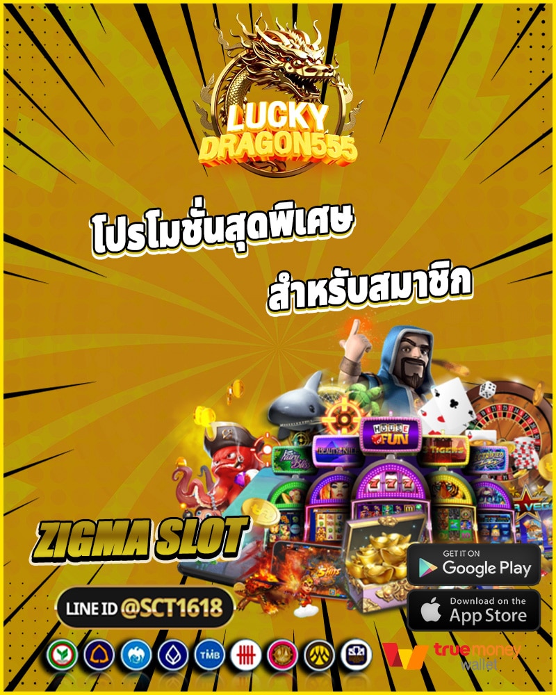 โคตรโปรโมชั่นสุดพิเศษสำหรับสมาชิก